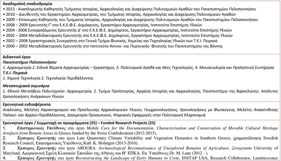 2008 2009 Ερευνητής Γ στο Ε.Κ.Ε.Φ.Ε. Δημόκριτος, Εργαστήριο Αρχαιομετρίας, Ινστιτούτο Επιστήμης Υλικών 2004-2008 Συνεργαζόμενος Ερευνητής Δ στο Ε.Κ.Ε.Φ.Ε. Δημόκριτος, Εργαστήριο Αρχαιομετρίας, Ινστιτούτο Επιστήμης Υλικών 2002 2004 Μεταδιδακτορικός Ερευνητής στο Ε.