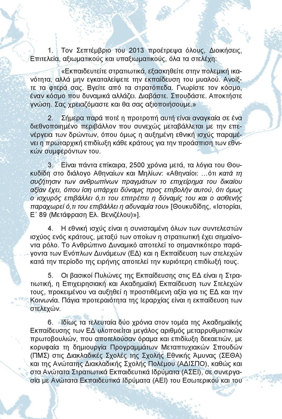 α,νβηίίν αν,ν αν αν υνθ υά υ Ν Ν Ν α Ν α Ν μν «α μν Ν α υ ω α ωπ ω π α ω π χ α υ α υ α α χ, π υ υπ χ α π π αυ,ν ω χυ π, υ π π α υ α α πα αχω, υ π α υ α α υ»ν[θ υ υ,ν«α,ν ΝκλΝ( φ α Ν έν υ)»]έ Ν ζέν ΗΝ