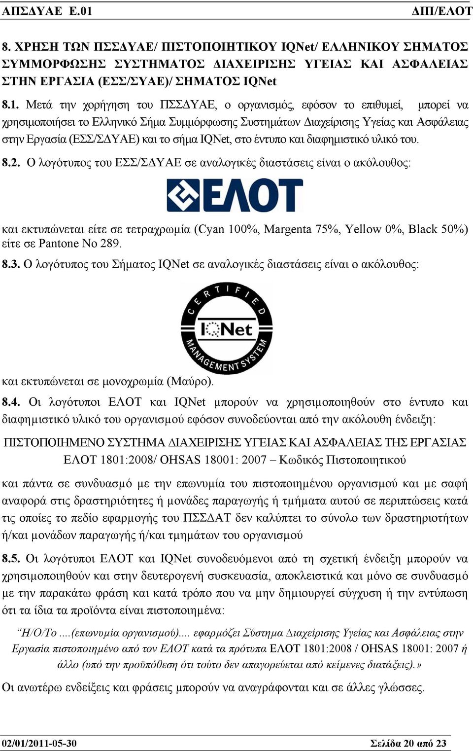 IQNet, στο έντυπο και διαφηµιστικό υλικό του. 8.2.