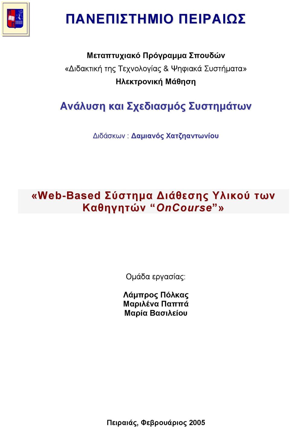 Δαμιανός Χατζηαντωνίου «Web-Based Σύστημα Διάθεσης Υλικού των Καθηγητών OnCourse»