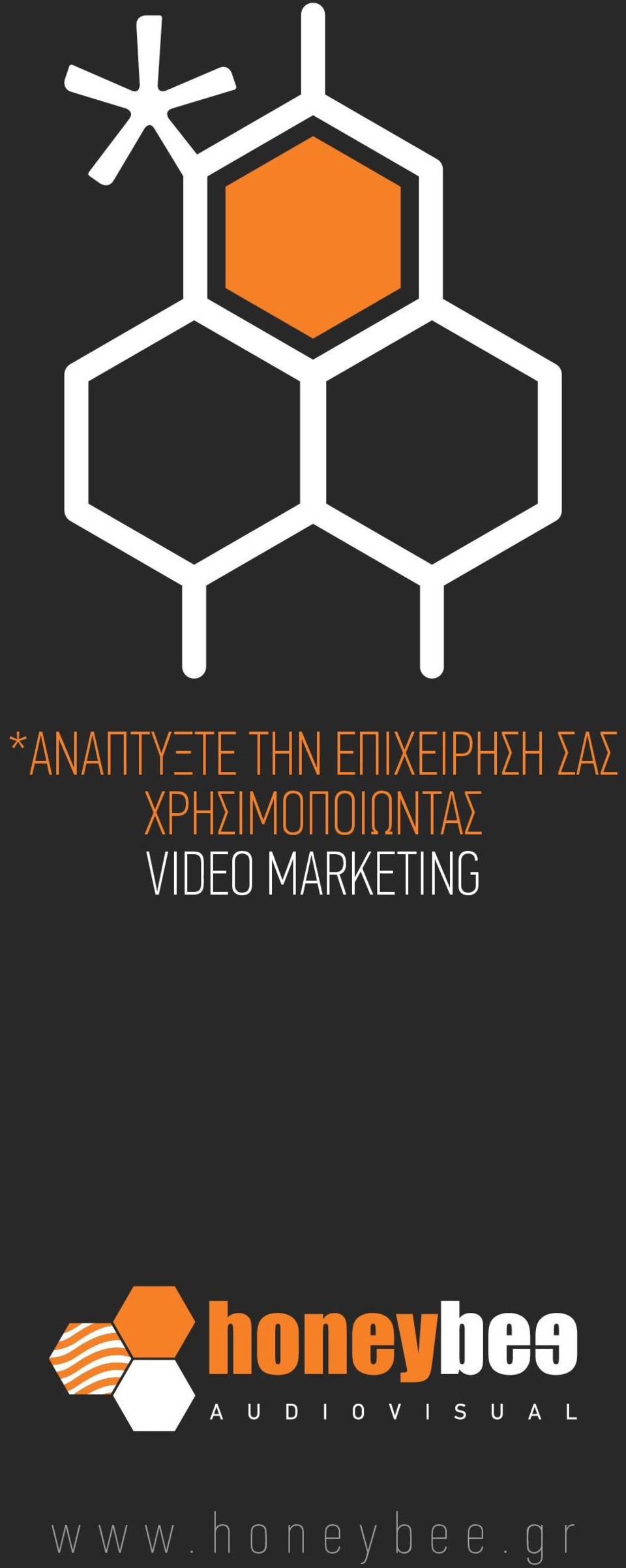 ΧΡΗΣΙΜΟΠΟΙΩΝΤΑΣ