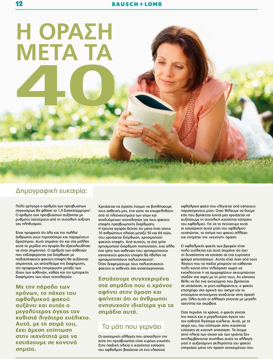 Αυτό σημαίνει ότι και στο μέλλον αυτό το μερίδιο της αγοράς θα εξακολουθήσει να είναι σημαντικό.