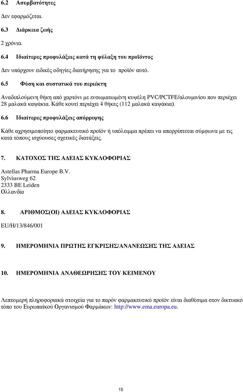 6 Ιδιαίτερες προφυλάξεις απόρριψης Κάθε αχρησιμοποίητο φαρμακευτικό προϊόν ή υπόλειμμα πρέπει να απορρίπτεται σύμφωνα με τις κατά τόπους ισχύουσες σχετικές διατάξεις. 7.