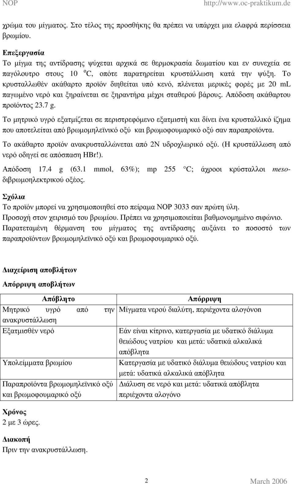 Το κρυσταλλωθέν ακάθαρτο προϊόν διηθείται υπό κενό, πλένεται µερικές φορές µε 2 ml παγωµένο νερό και ξηραίνεται σε ξηραντήρα µέχρι σταθερού βάρους. Απόδοση ακάθαρτου προϊόντος 23.7 g.