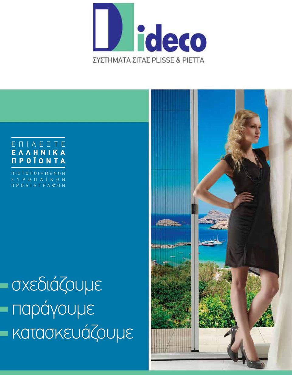 Π Α Ϊ Κ Ω Ν Π Ρ Ο Δ Ι Α Γ Ρ Α Φ