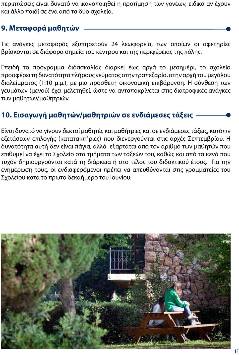 Επειδή το πρόγραμμα διδασκαλίας διαρκεί έως αργά το μεσημέρι, το σχολείο προσφέρει τη δυνατότητα πλήρους γεύματος στην τραπεζαρία, στην αρχή του μεγάλου διαλείμματος (1:10 μ.μ.), με μια πρόσθετη οικονομική επιβάρυνση.