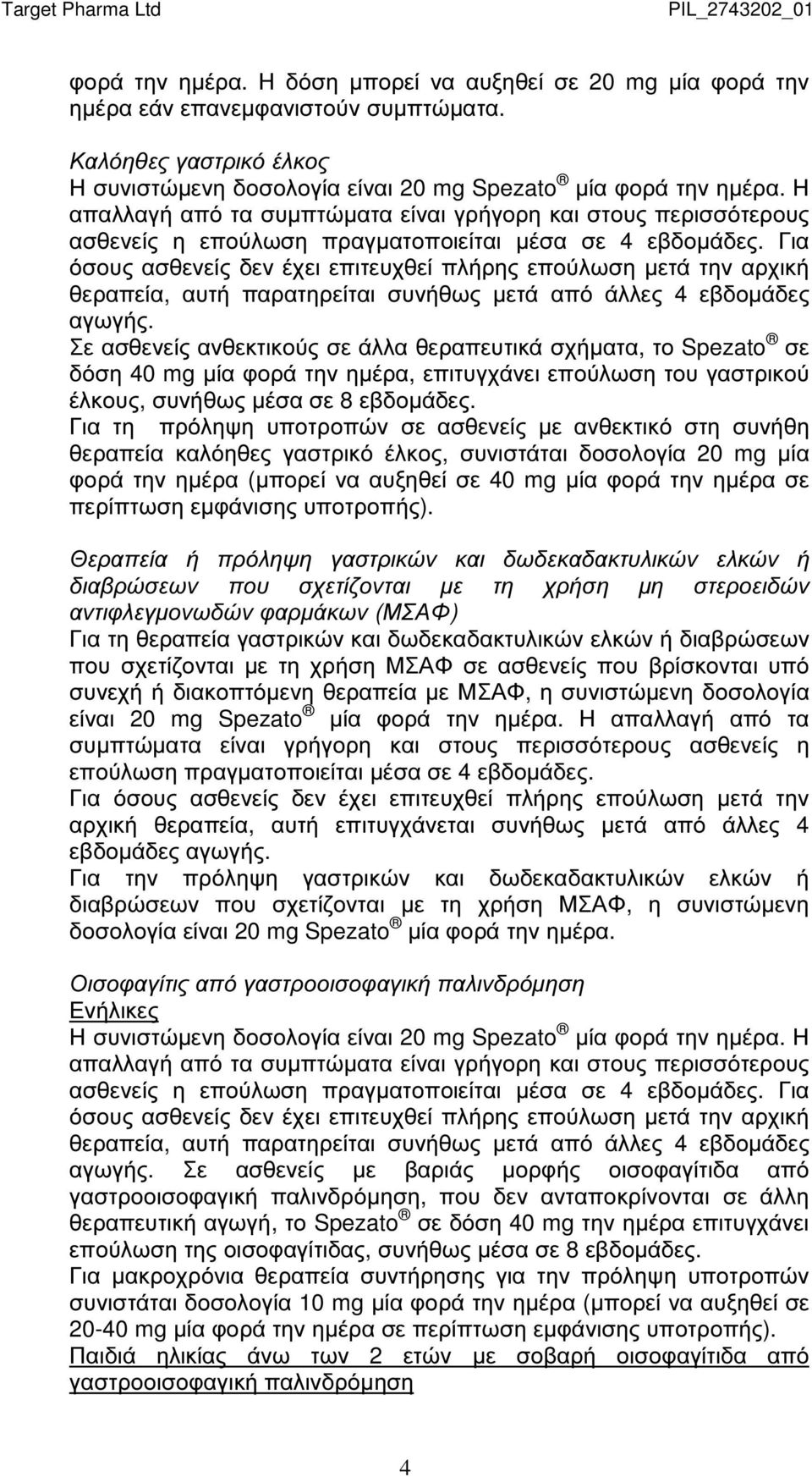 Για όσους ασθενείς δεν έχει επιτευχθεί πλήρης επούλωση µετά την αρχική θεραπεία, αυτή παρατηρείται συνήθως µετά από άλλες 4 εβδοµάδες αγωγής.