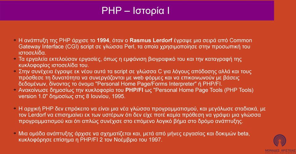 Στην συνέχεια έγραψε εκ νέου αυτά τα script σε γλώσσα C για λόγους απόδοσης αλλά και τους πρόσθεσε τη δυνατότητα να συνεργάζονται με web φόρμες και να επικοινωνούν με βάσεις δεδομένων, δίνοντας το