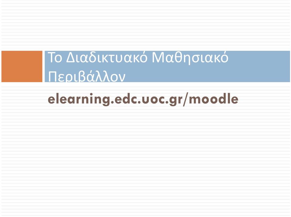Περιβάλλον
