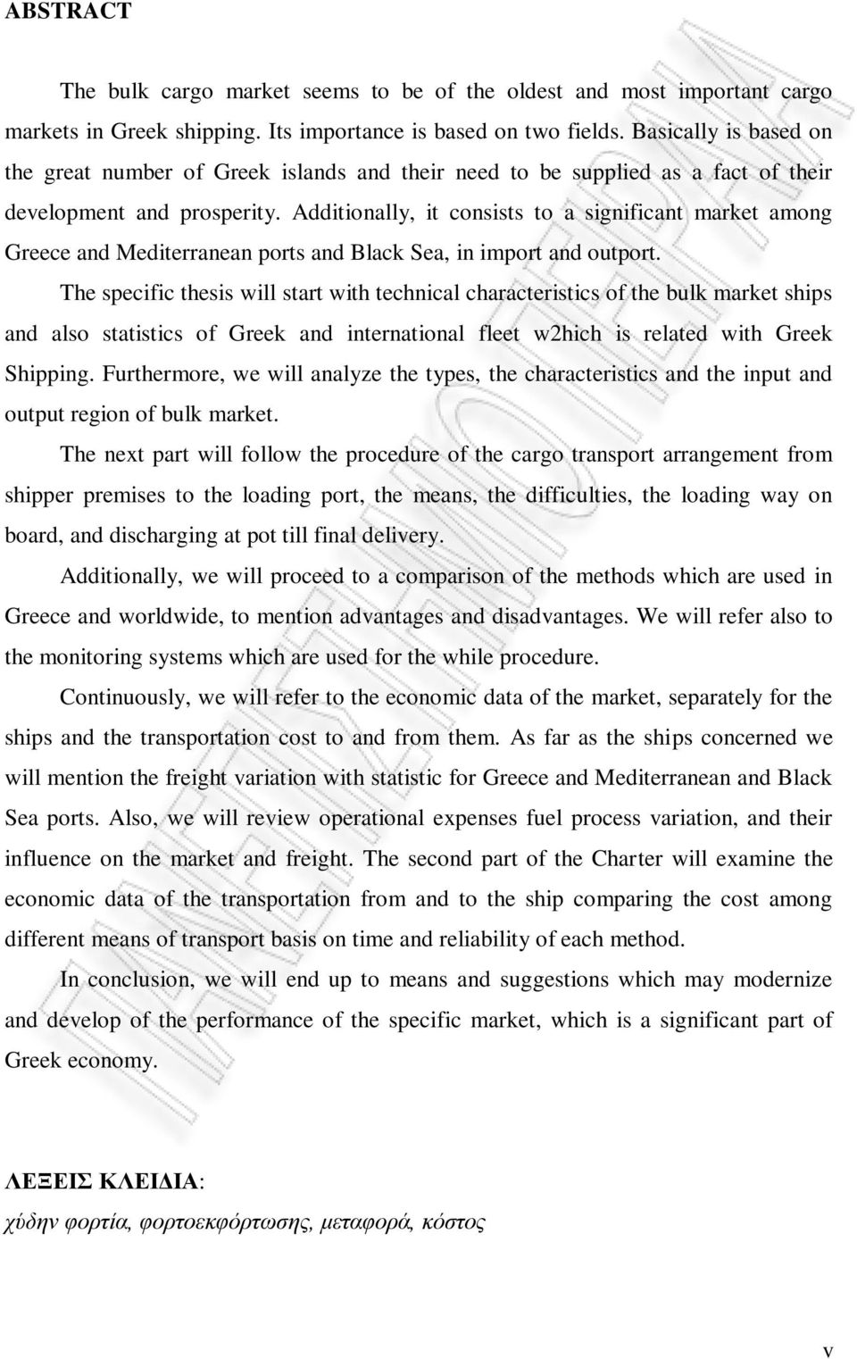 Additionally, it consists to a significant market among Greece and Mediterranean ports and Black Sea, in import and outport.