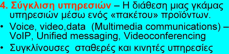 Voice, video,data (Multimedia communications) VoIP,