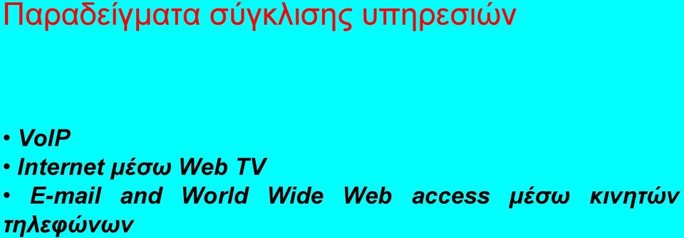 Web TV E-mail and World Wide