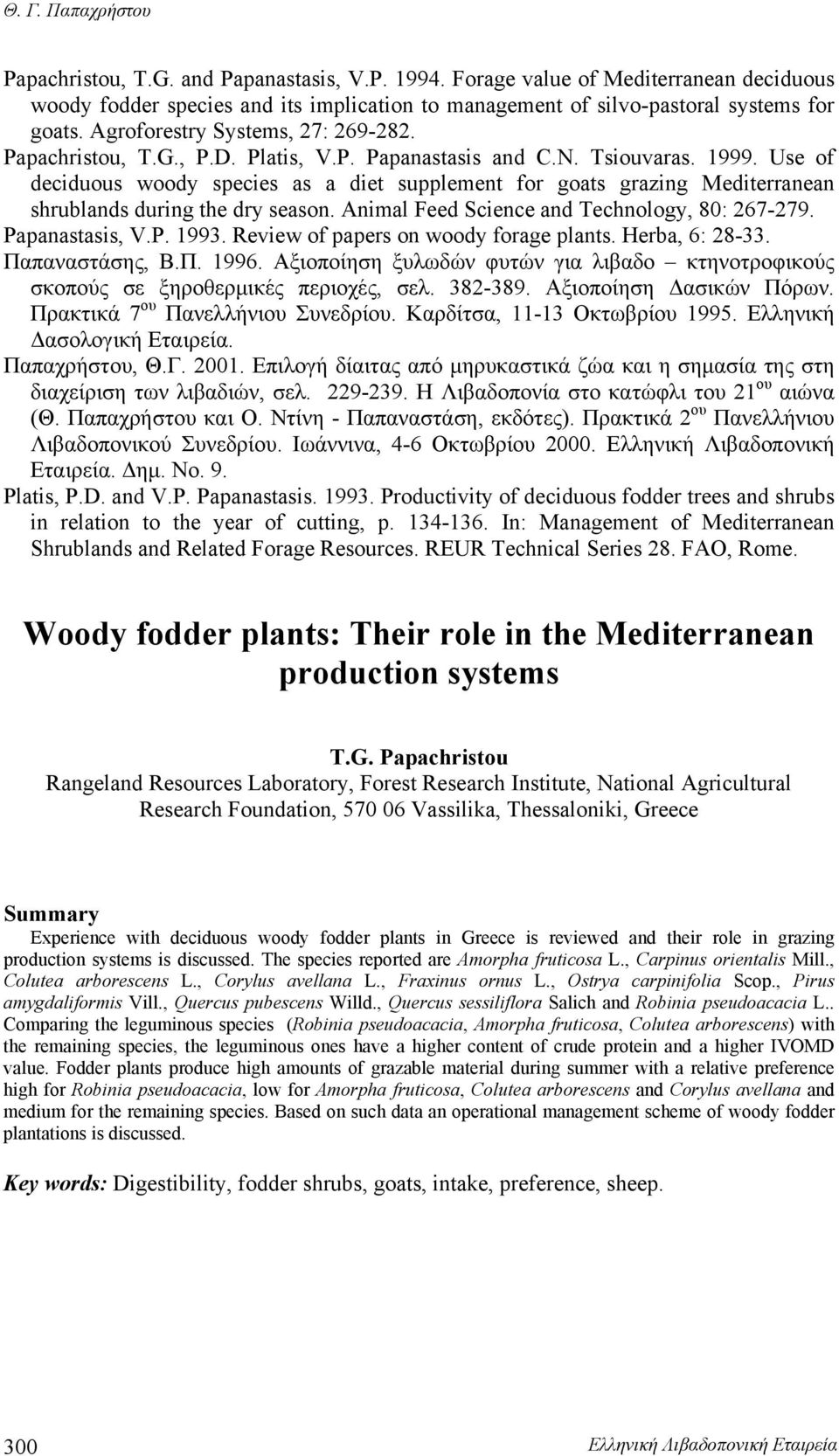 Use of deciduous woody species as a diet supplement for goats grazing Mediterranean shrublands during the dry season. Animal Feed Science and Technology, 80: 267-279. Papanastasis, V.P. 1993.