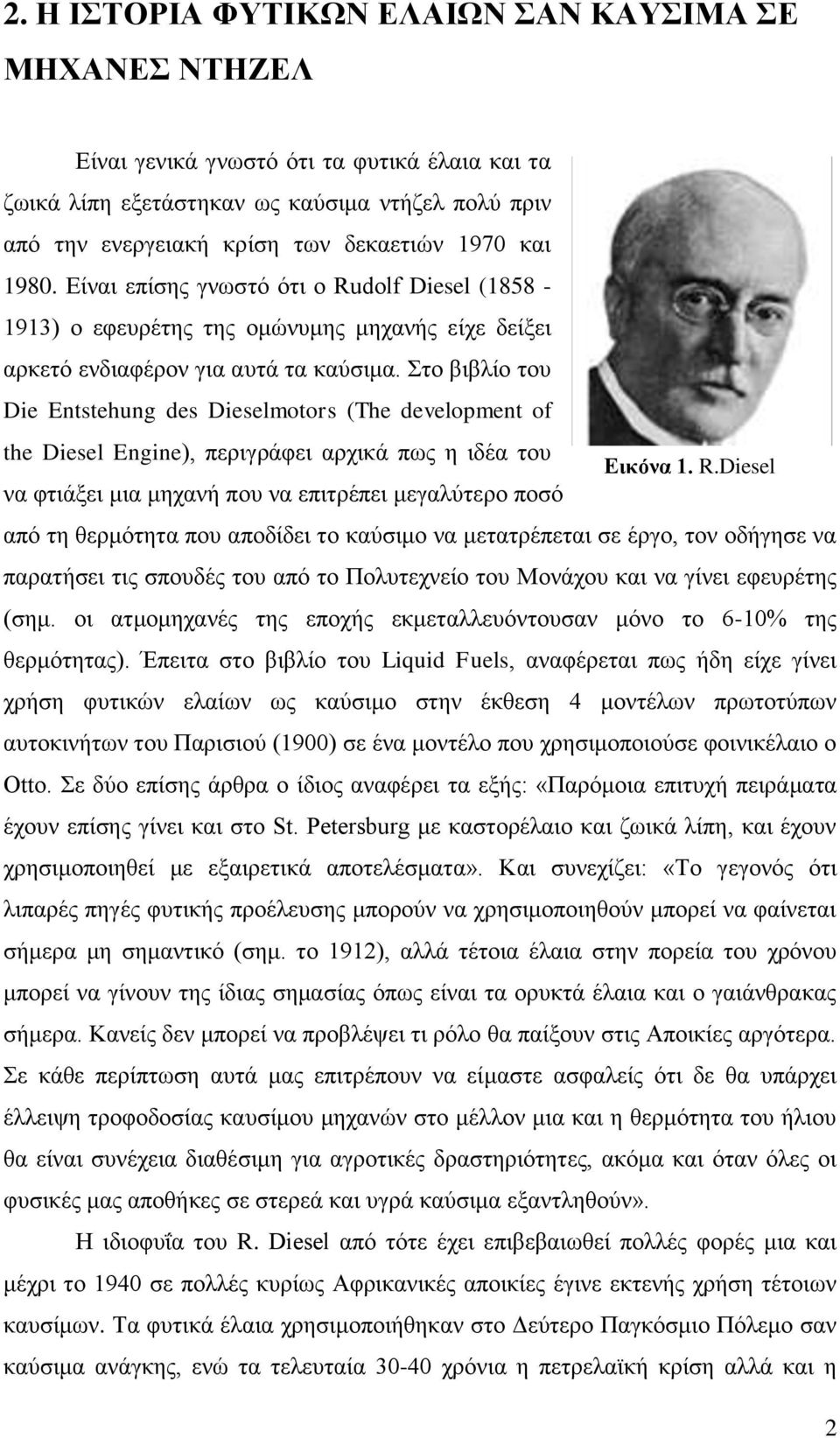 Στο βιβλίο του Die Entstehung des Dieselmotors (The development of the Diesel Engine), περιγράφει αρχικά πως η ιδέα του Εικόνα 1. R.