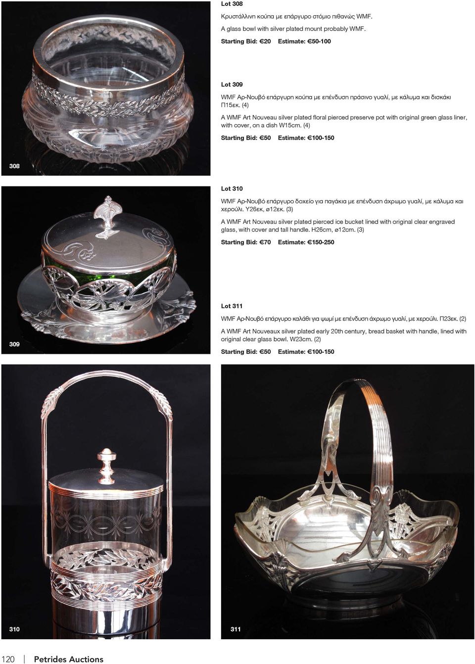 (4) A WMF Art Nouveau silver plated floral pierced preserve pot with original green glass liner, with cover, on a dish W15cm.