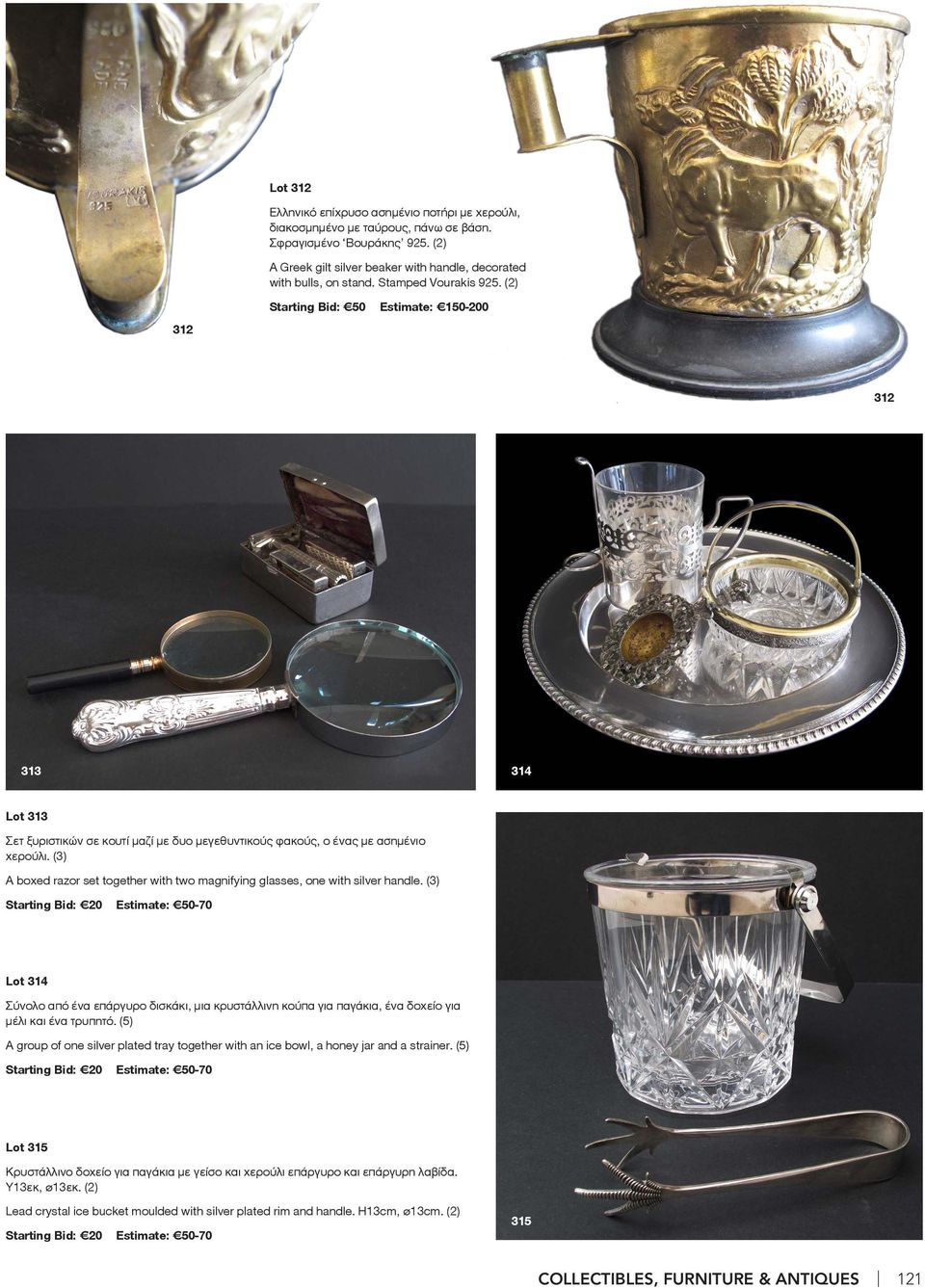 (3) A boxed razor set together with two magnifying glasses, one with silver handle.
