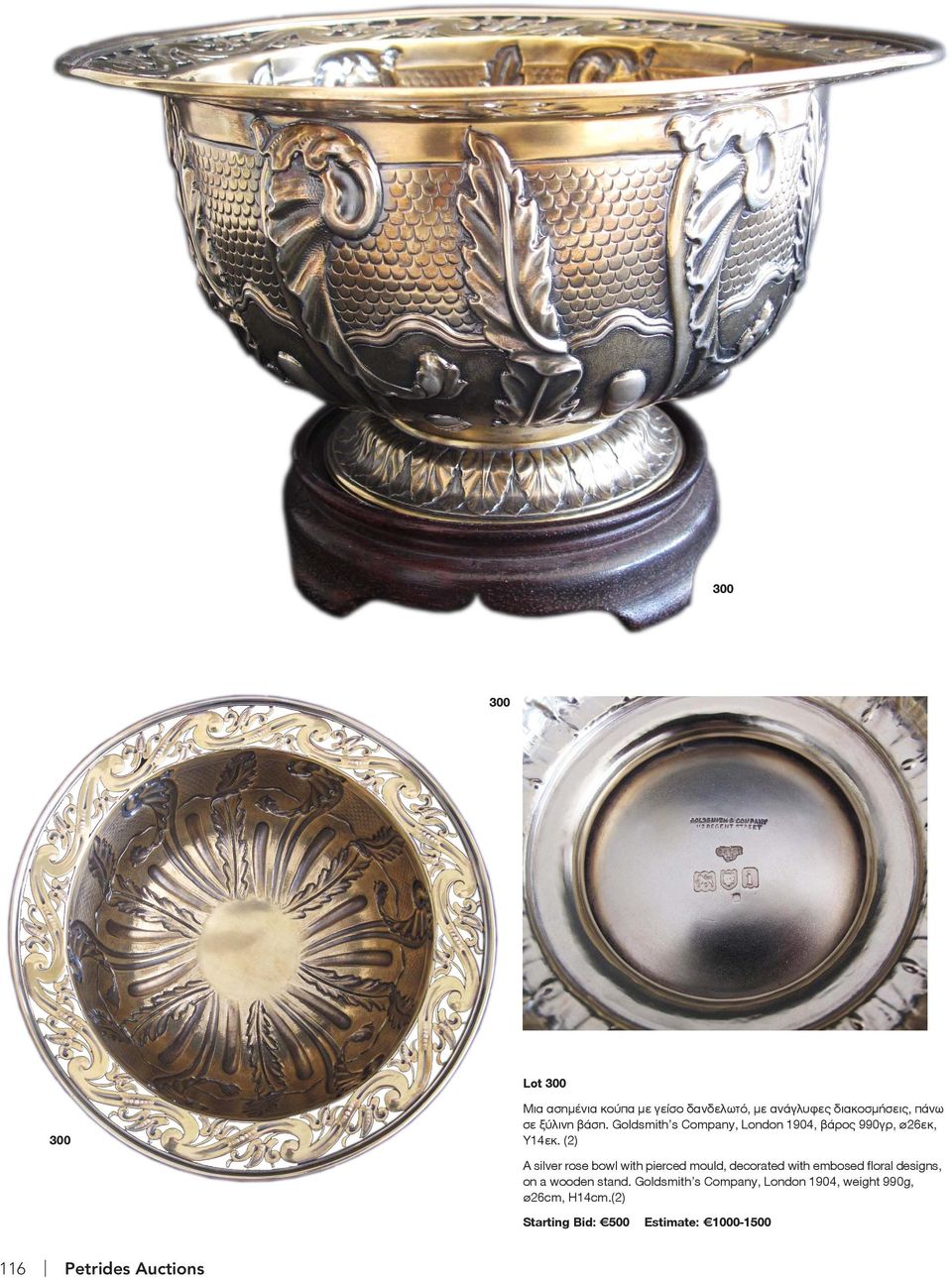 (2) A silver rose bowl with pierced mould, decorated with embosed floral designs, on a wooden