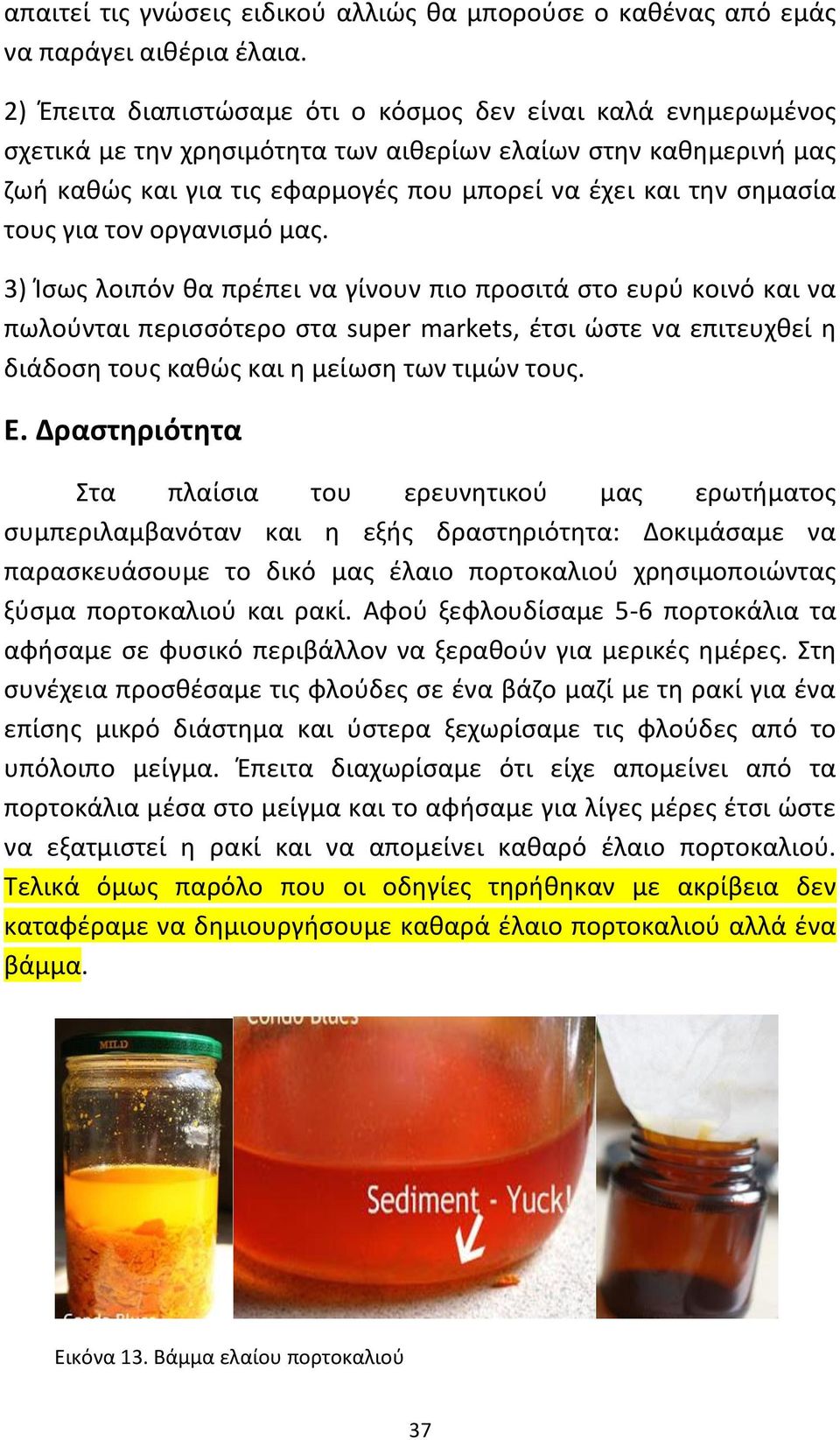 τους για τον οργανισμό μας.