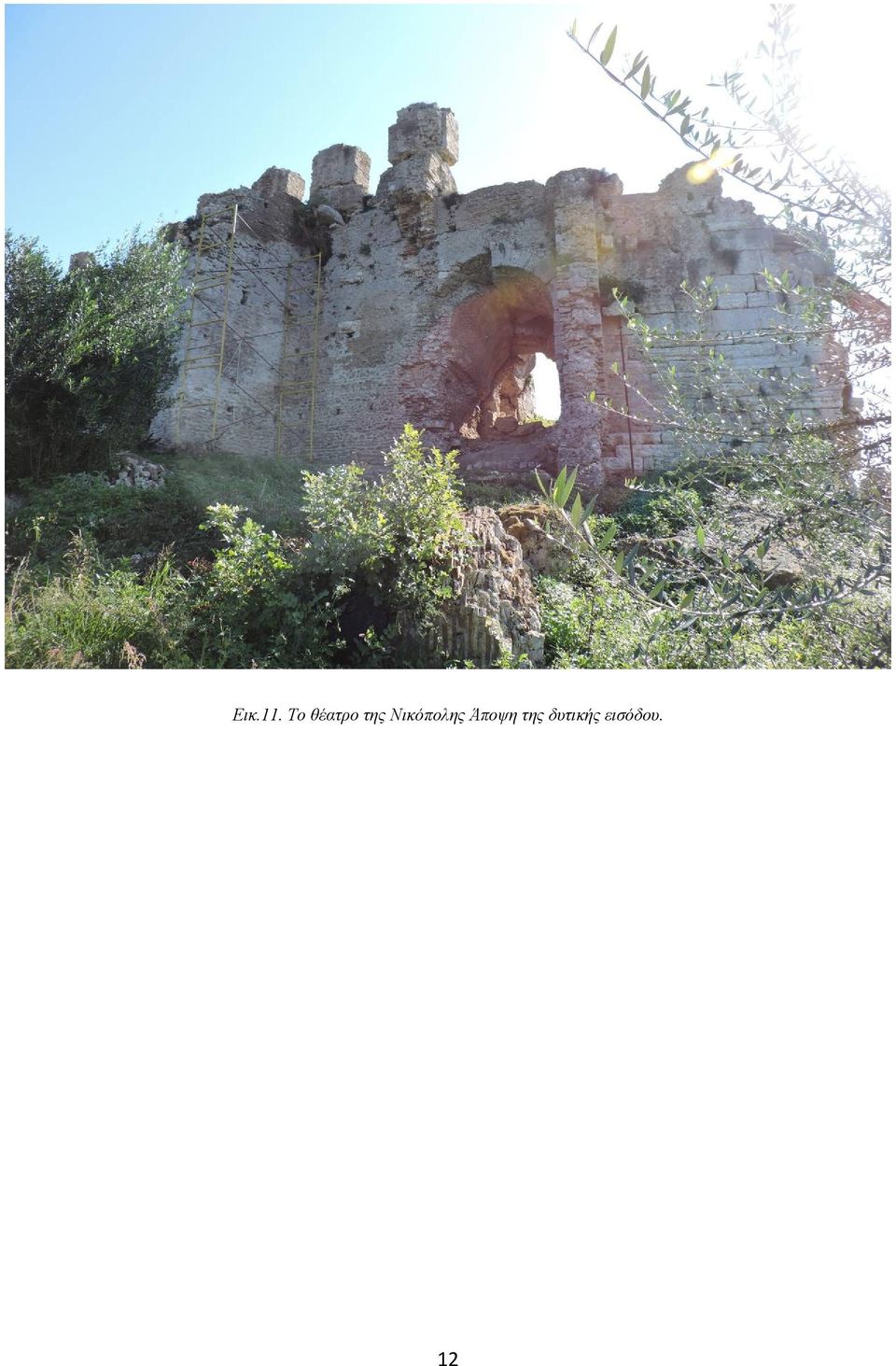 Νικόπολης Άποψη