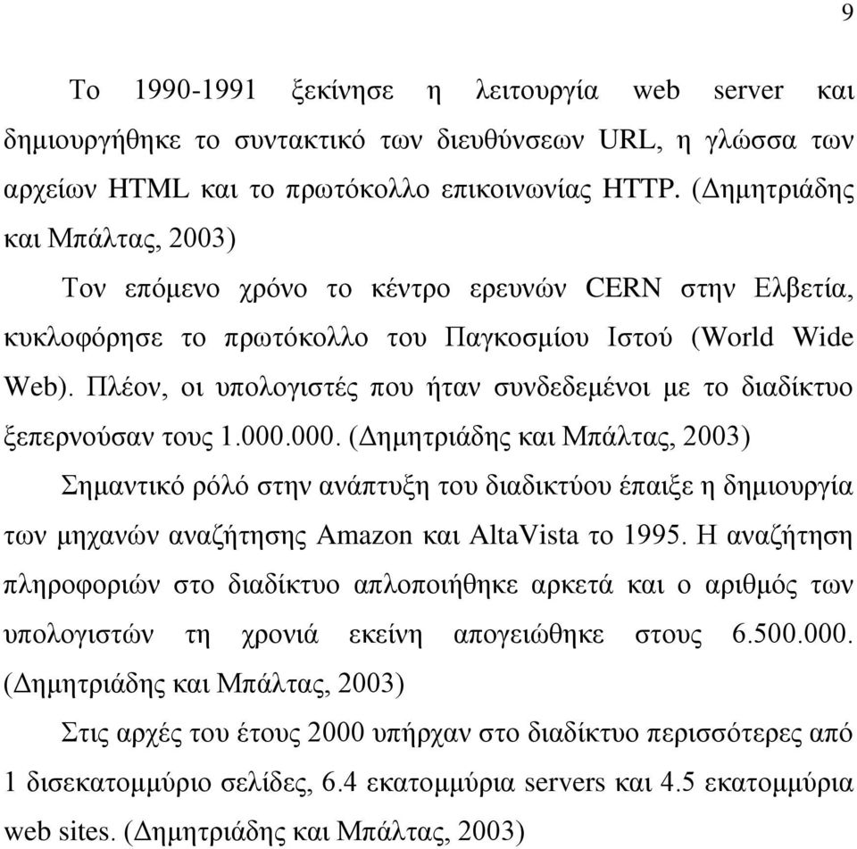 Πιένλ, νη ππνινγηζηέο πνπ ήηαλ ζπλδεδεκέλνη κε ην δηαδίθηπν μεπεξλνχζαλ ηνπο 1.000.