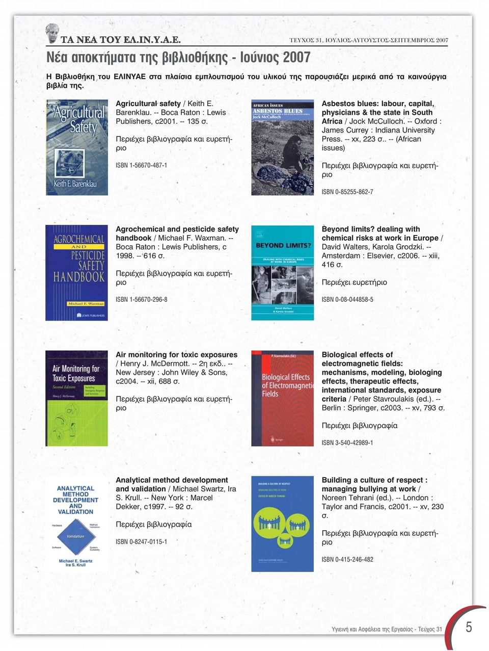 Περιέχει βιβλιογραφία και ευρετήριο ISBN 1-56670-487-1 Asbestos blues: labour, capital, physicians & the state in South Africa / Jock McCulloch. -- Oxford : James Currey : Indiana University Press.