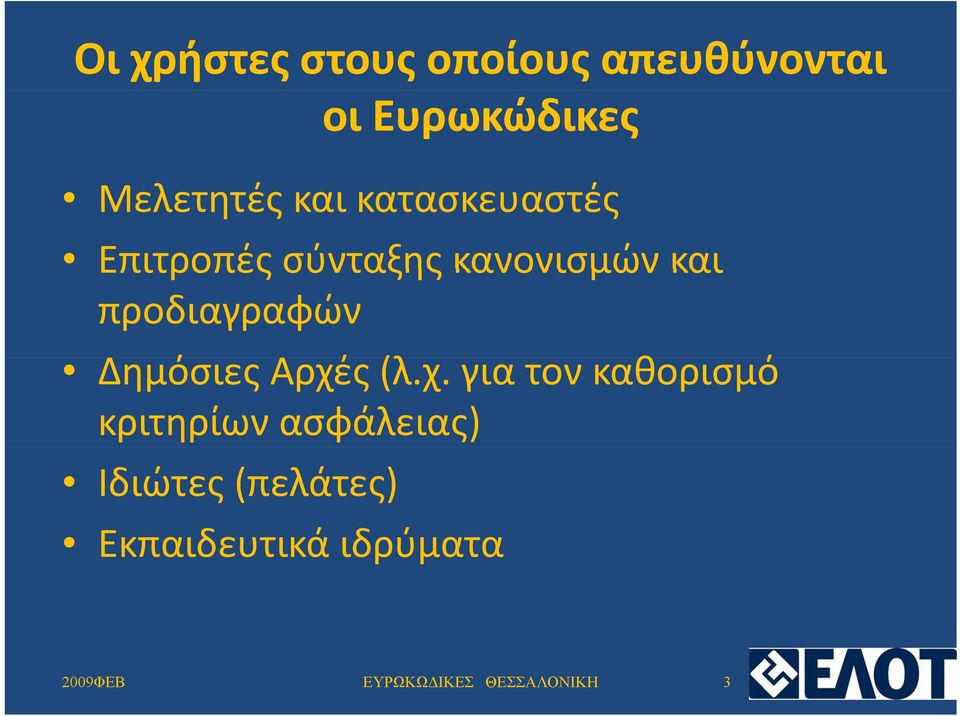 Δημόσιες Αρχέ