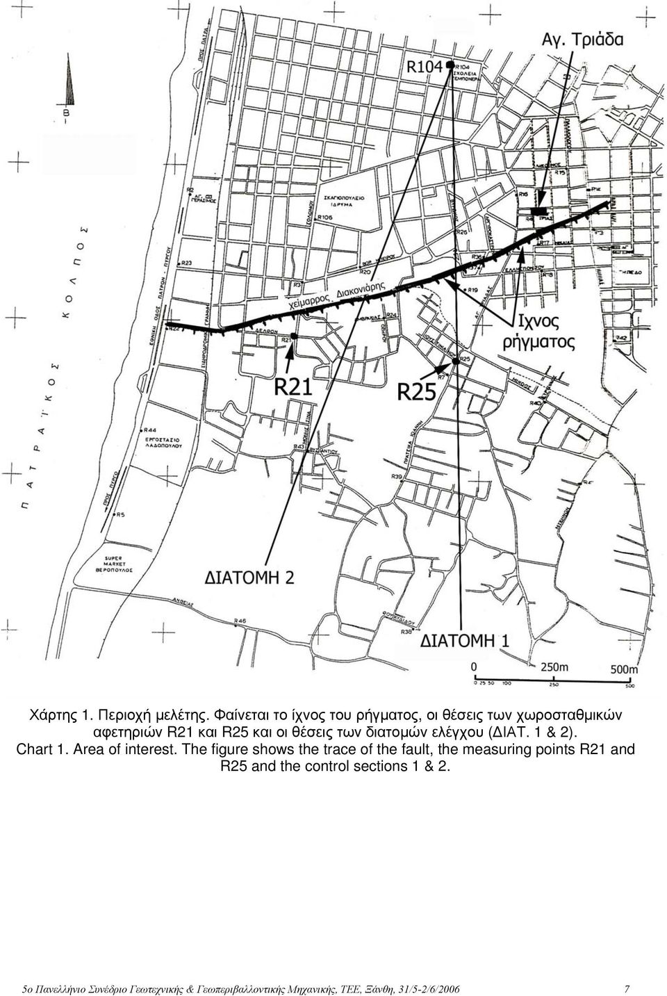 θέσεις των διατομών ελέγχου (ΔΙΑΤ. & 2). Chart. Area of interest.