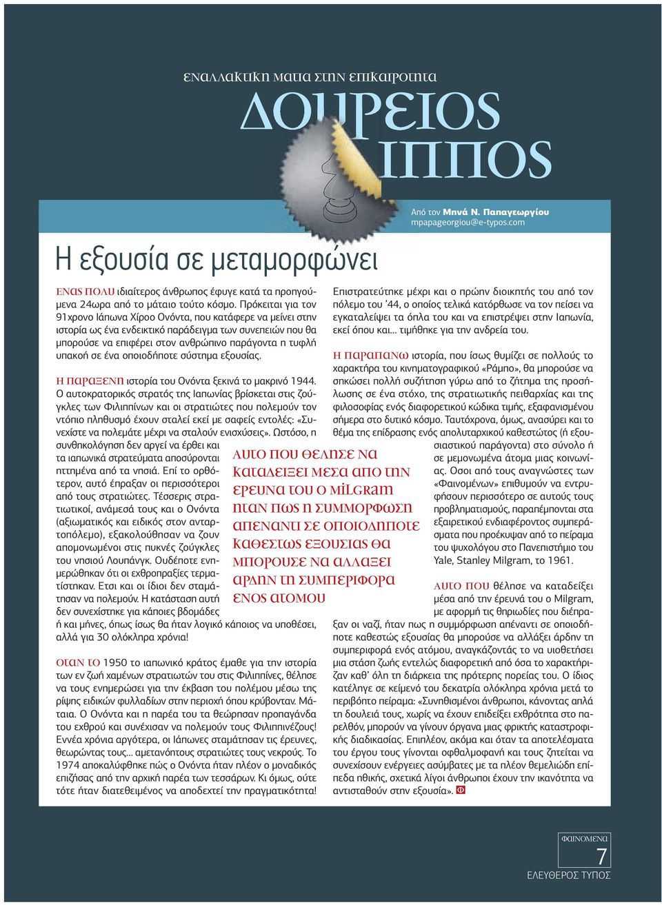 λευκό τύπος που χρονολογείται ιαπωνικό κορίτσι
