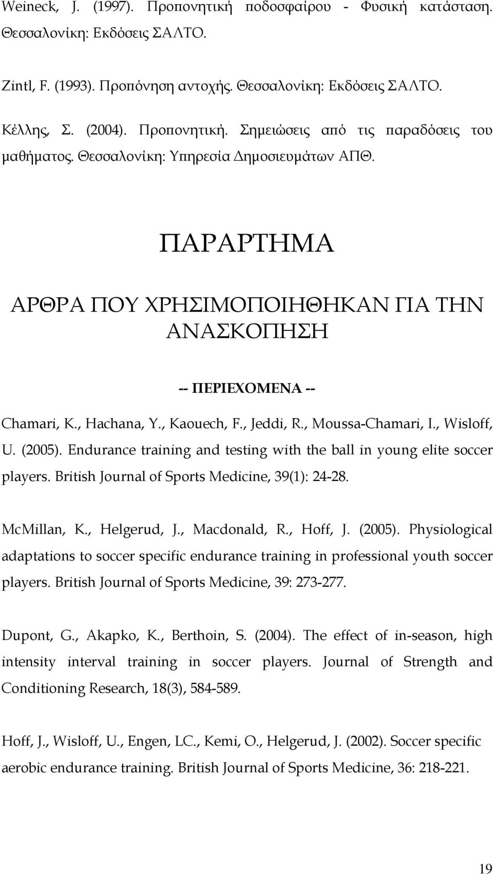 (2005). Endurance training and testing with the ball in young elite soccer players. British Journal of Sports Medicine, 39(1): 24-28. McMillan, K., Helgerud, J., Macdonald, R., Hoff, J. (2005).