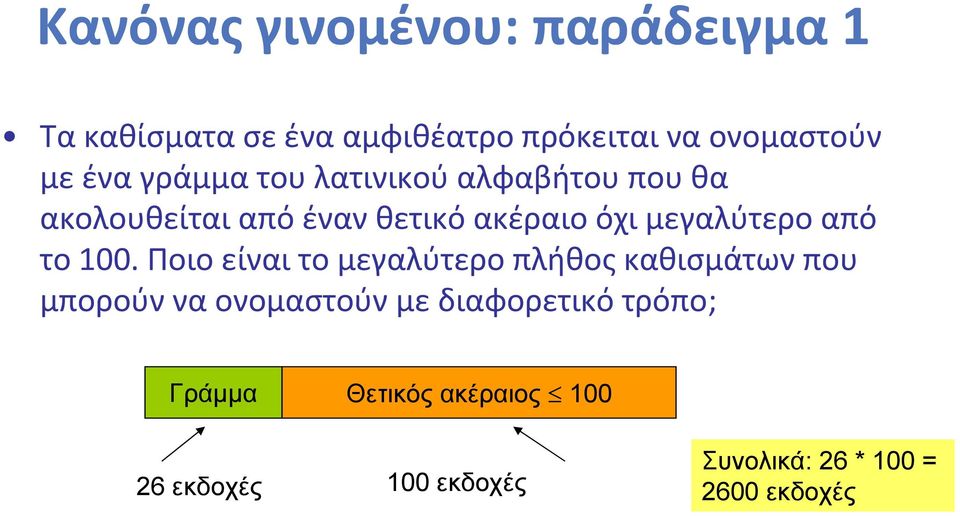 μεγαλύτερο από το 100.