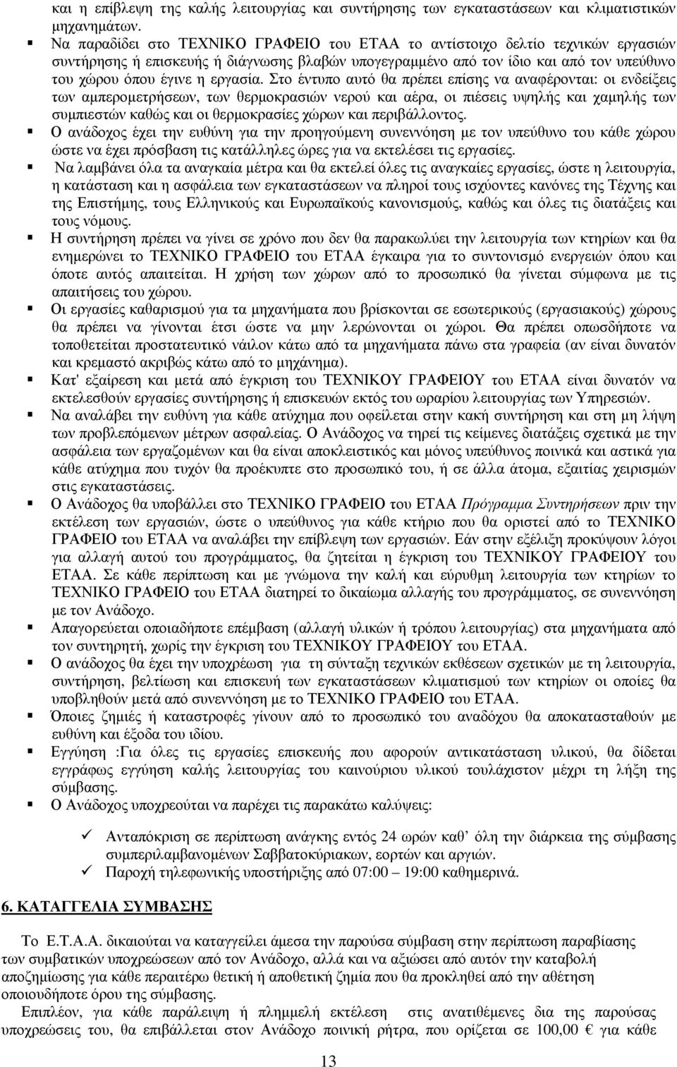 εργασία.