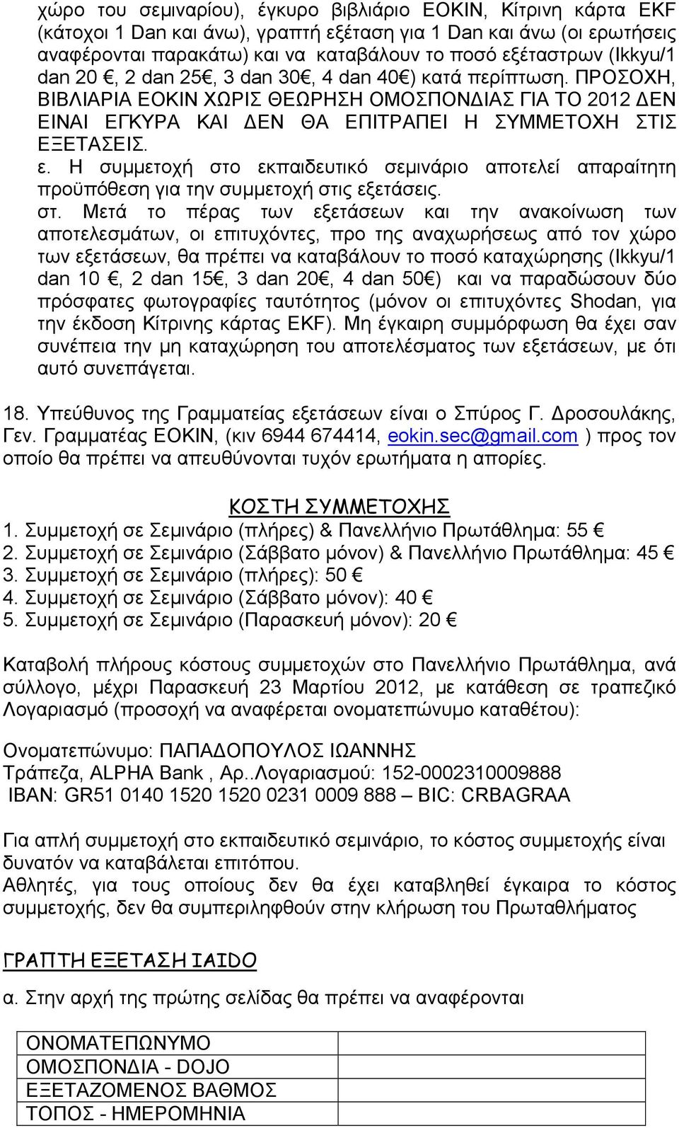 Η συµµετοχή στο
