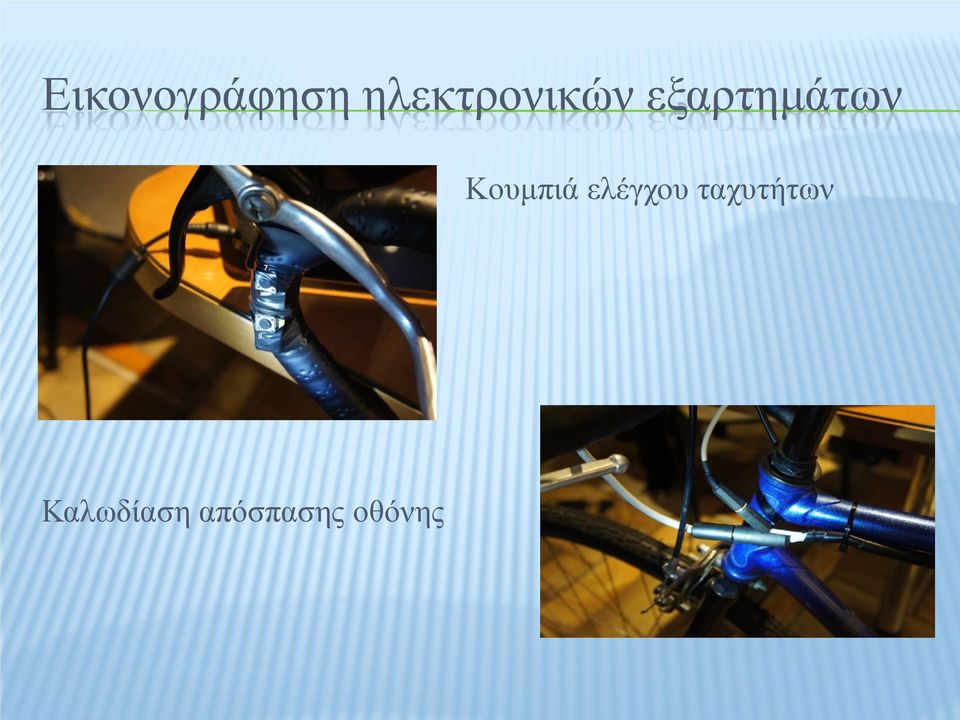 εξαρτημάτων Κουμπιά