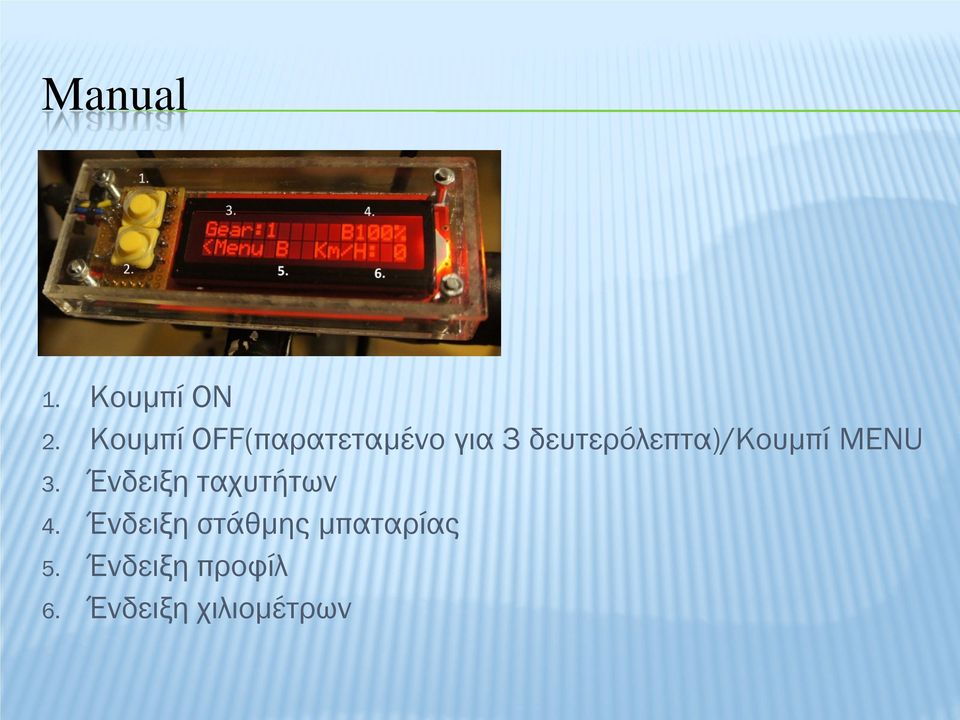 δευτερόλεπτα)/κουμπί MENU 3.