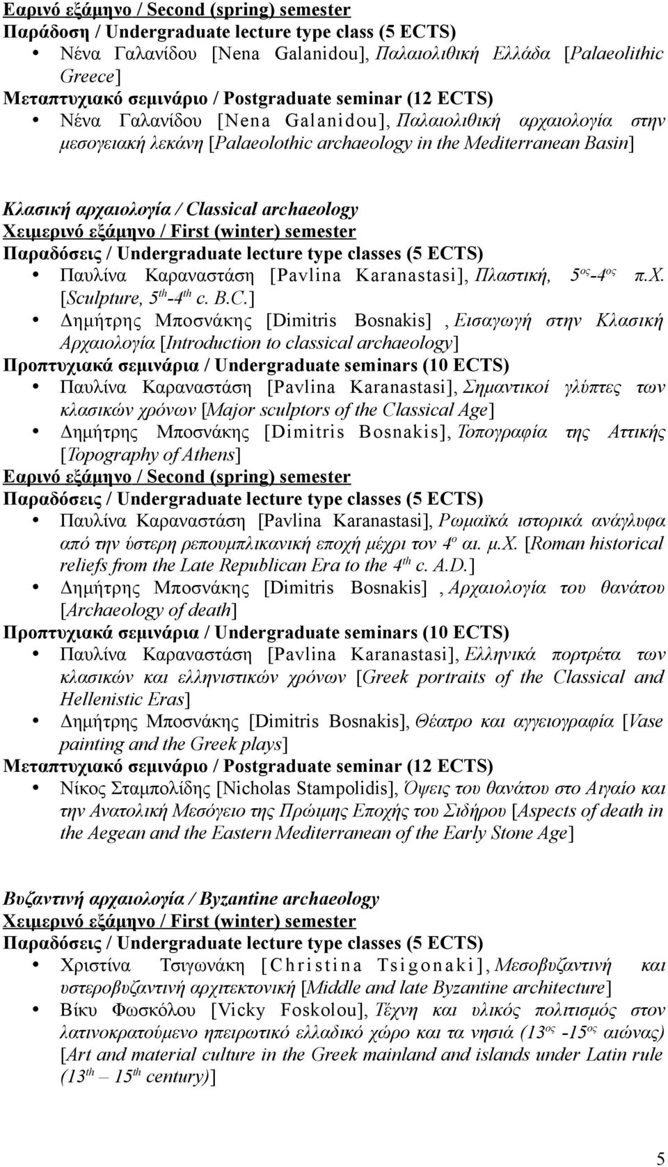 assical archaeology Παυλίνα Καραναστάση [Pavlina Karanastasi], Πλαστική, 5 ος -4 ος π.χ. [Sculpture, 5 th -4 th c. B.C.