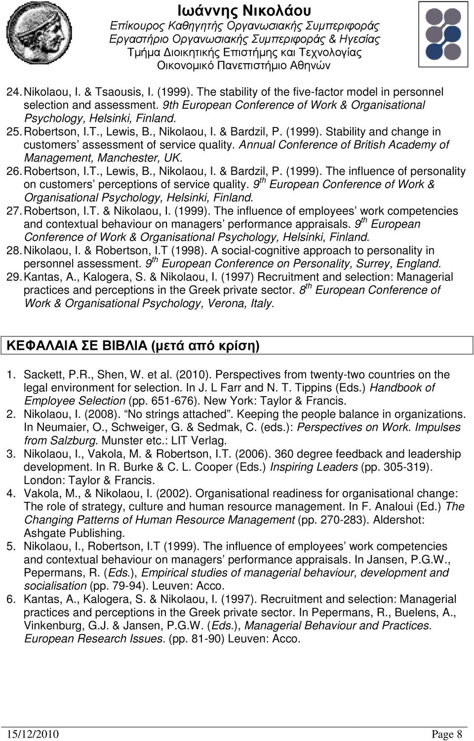 26. Robertson, I.T., Lewis, B., Nikolaou, I. & Bardzil, P. (1999). The influence of personality on customers perceptions of service quality.