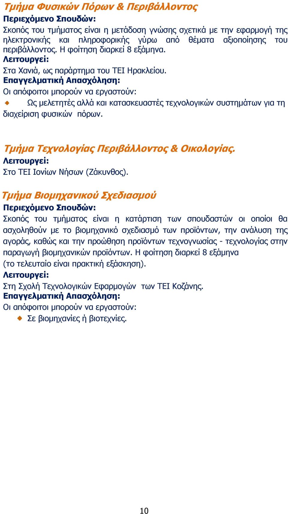 Ρκήκα Ρερλνινγίαο Ξεξηβάιινληνο & Νηθνινγίαο. Πην ΡΔΗ ΗνλΫσλ ΛΪζσλ (ΕΨθπλζνο).