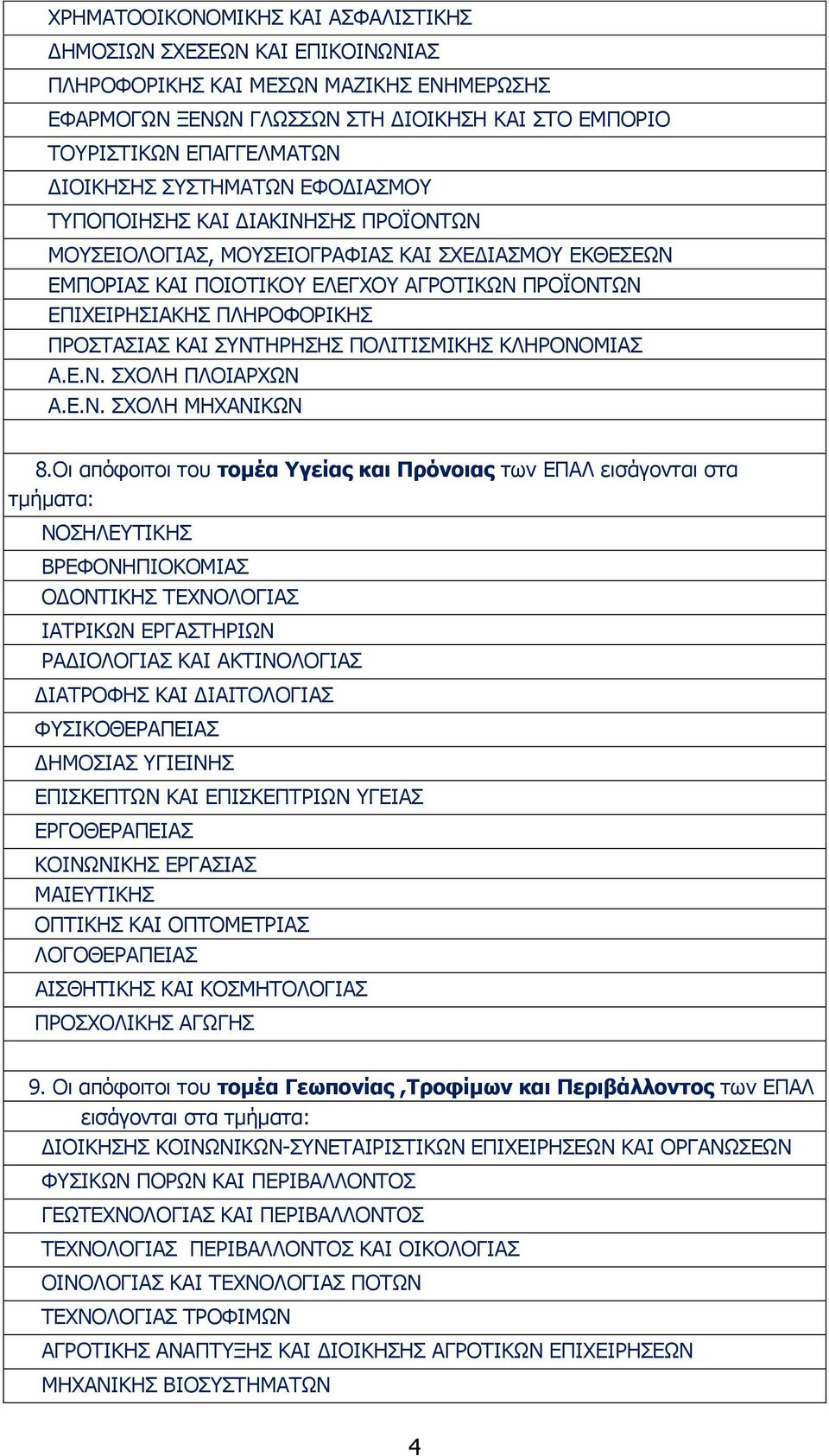 ΠΛΡΖΟΖΠΖΠ ΞΝΙΗΡΗΠΚΗΘΖΠ ΘΙΖΟΝΛΝΚΗΑΠ Α.Δ.Λ. ΠΣΝΙΖ ΞΙΝΗΑΟΣΥΛ Α.Δ.Λ. ΠΣΝΙΖ ΚΖΣΑΛΗΘΥΛ 8.