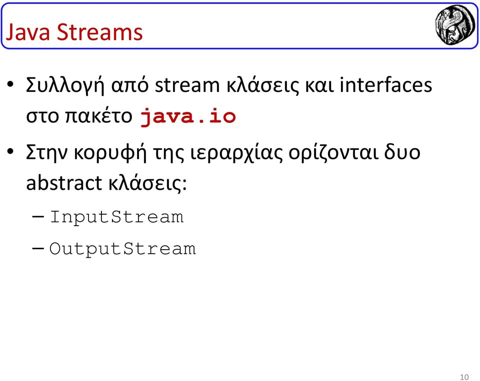 io Στην κορυφή της ιεραρχίας ορίζονται