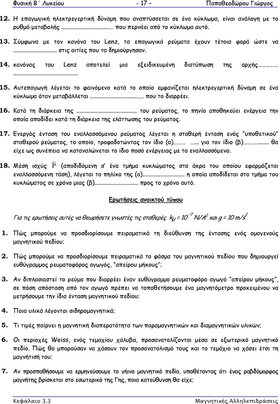 Αυτεπαγωγή λέγεται το φαινόµενο κατά το οποίο εµφανίζεται ηλεκτρεγερτική δύναµη σε ένα κύκλωµα όταν µεταβάλλεται.... που το διαρρέει. 16. Κατά τη διάρκεια της.