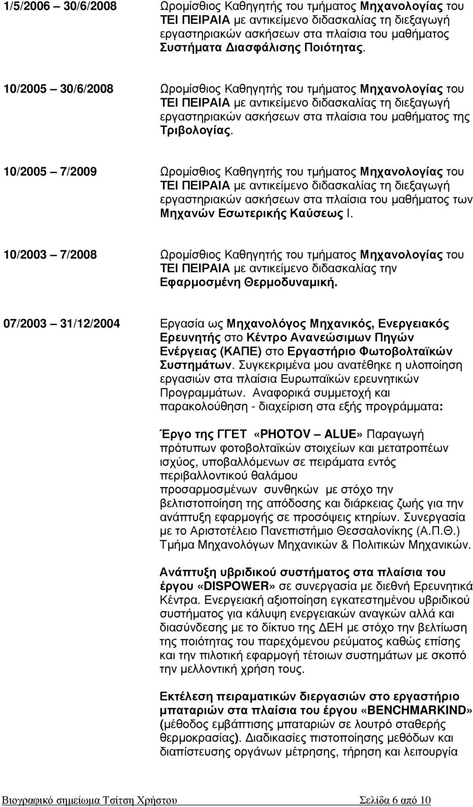 10/2005 7/2009 Ωροµίσθιος Καθηγητής του τµήµατος Μηχανολογίας του εργαστηριακών ασκήσεων στα πλαίσια του µαθήµατος των Μηχανών Εσωτερικής Καύσεως Ι.