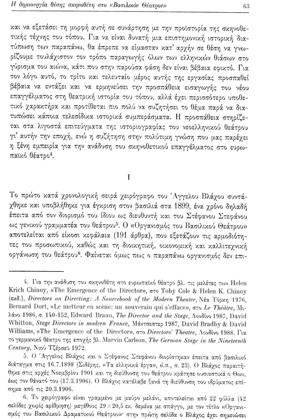 αιώνα, κάτι που στην παρούσα φάση δεν είναι βέβαια εφικτό.