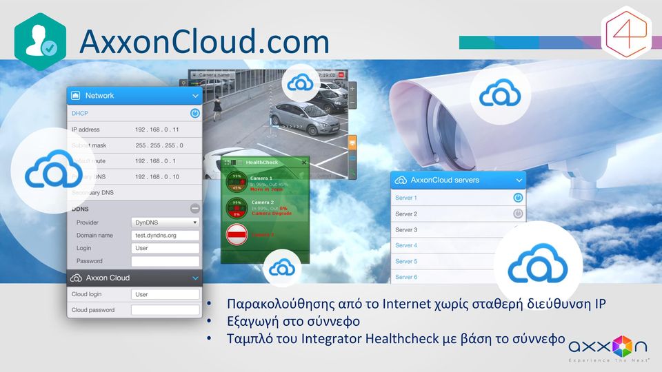 χωρίς σταθερή διεύθυνση IP Εξαγωγή