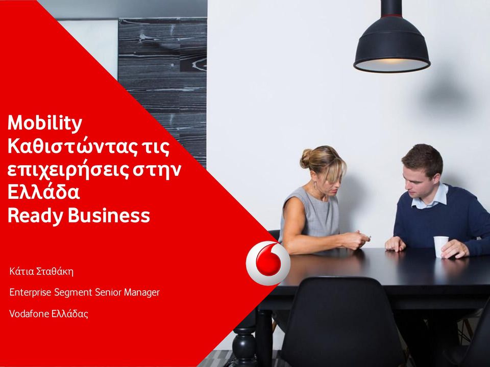 Business Κάτια Σταθάκη
