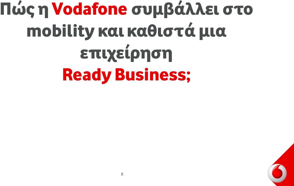 mobility και καθιστά