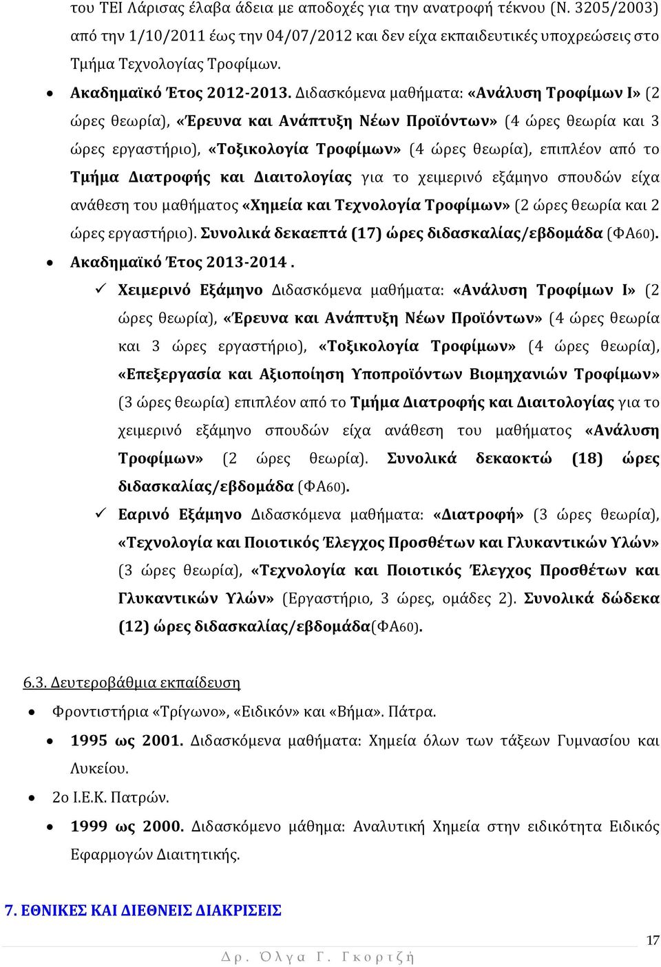 Διδασκόμενα μαθήματα: «Ανάλυση Τροφίμων Ι» (2 ώρες θεωρία), «Έρευνα και Ανάπτυξη Νέων Προϊόντων» (4 ώρες θεωρία και 3 ώρες εργαστήριο), «Τοξικολογία Τροφίμων» (4 ώρες θεωρία), επιπλέον από το Τμήμα