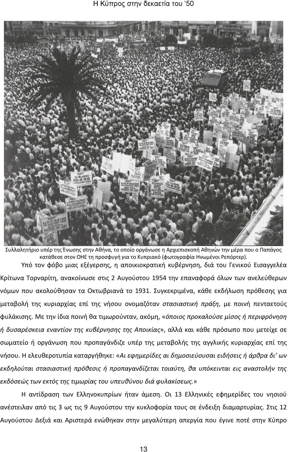Υπό τον φόβο μιας εξέγερσης, η αποικιοκρατική κυβέρνηση, διά του Γενικού Εισαγγελέα Κρίτωνα Τορναρίτη, ανακοίνωσε στις 2 Αυγούστου 1954 την επαναφορά όλων των ανελεύθερων νόμων που ακολούθησαν τα