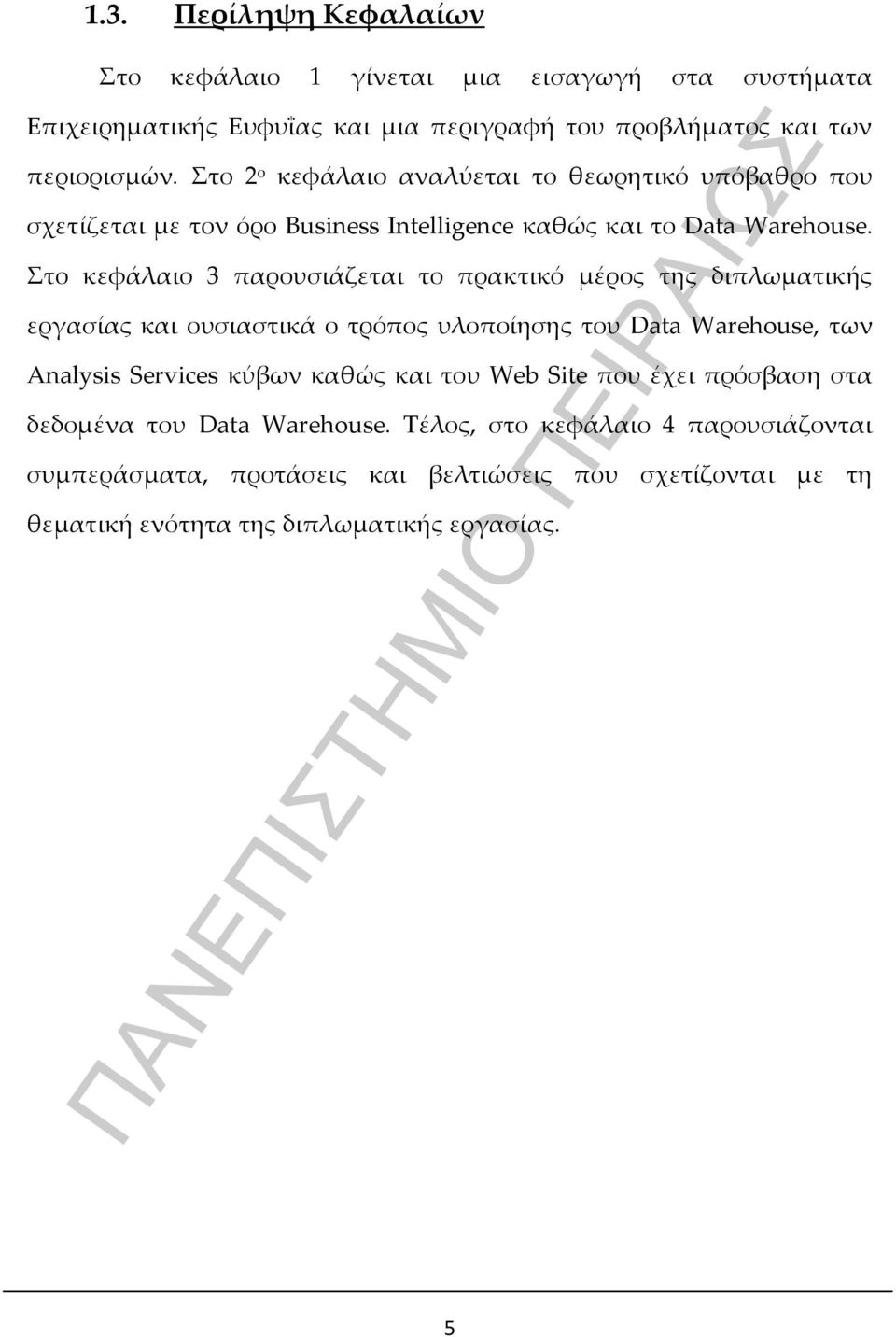 Στο κεφάλαιο 3 παρουσιάζεται το πρακτικό μέρος της διπλωματικής εργασίας και ουσιαστικά ο τρόπος υλοποίησης του Data Warehouse, των Analysis Services κύβων καθώς