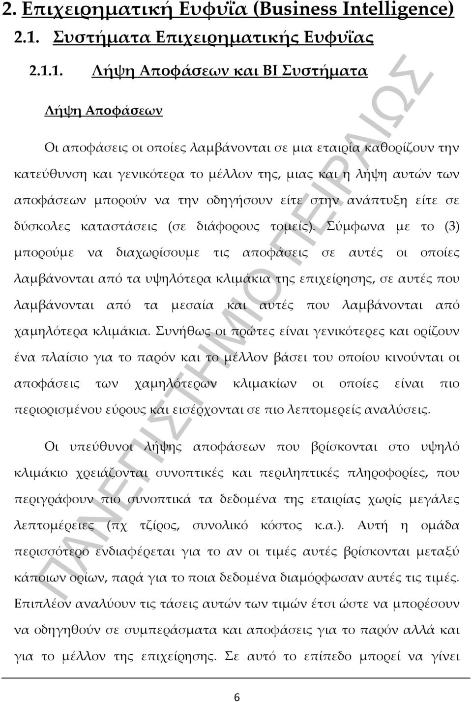 1. Λήψη Αποφάσεων και BI Συστήματα Λήψη Αποφάσεων Οι αποφάσεις οι οποίες λαμβάνονται σε μια εταιρία καθορίζουν την κατεύθυνση και γενικότερα το μέλλον της, μιας και η λήψη αυτών των αποφάσεων μπορούν