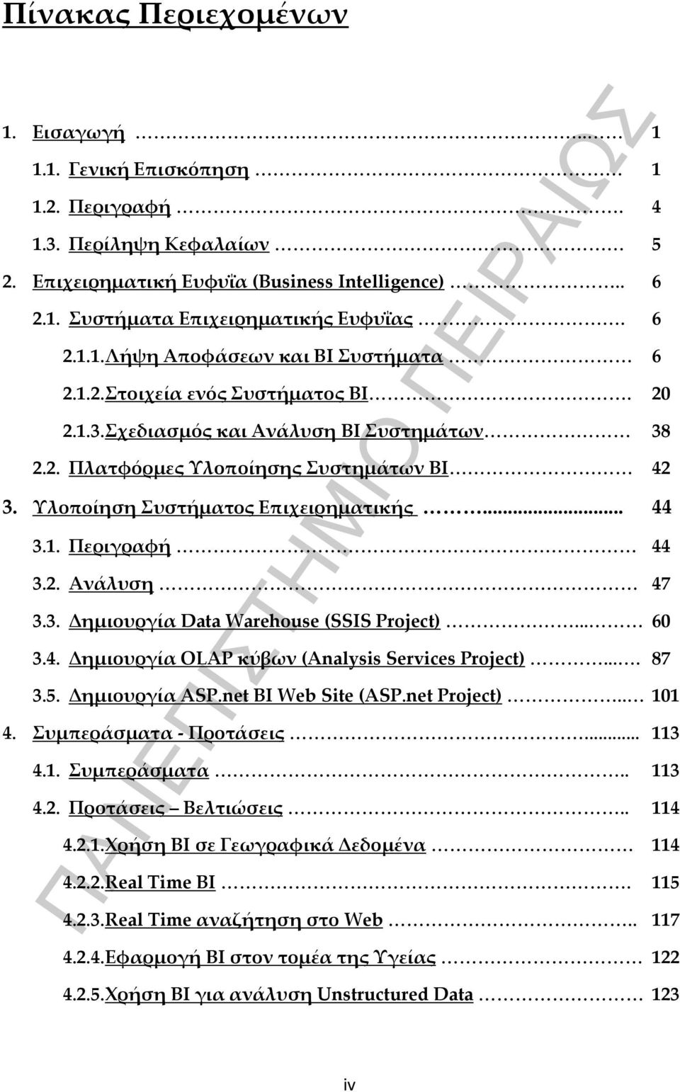 Υλοποίηση Συστήματος Επιχειρηματικής... 44 3.1. Περιγραφή 44 3.2. Ανάλυση 47 3.3. Δημιουργία Data Warehouse (SSIS Project)... 60 3.4. Δημιουργία OLAP κύβων (Analysis Services Project).... 87 3.5.